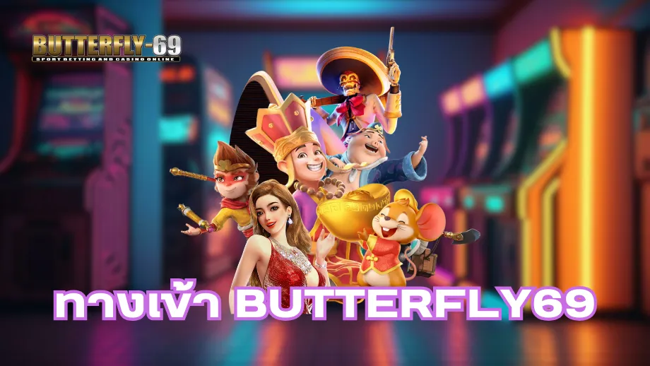 BUTTERFLY69