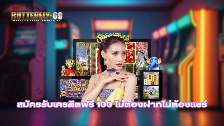 BUTTERFLY69